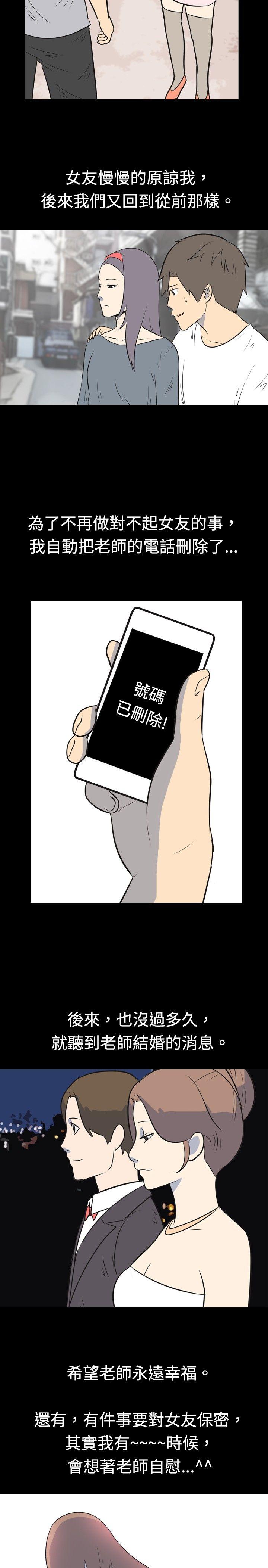 [韩国漫画] 我的色色夜说 剧情,熟女人妻,女教师,巨乳大奶,女学生#[12P]-11