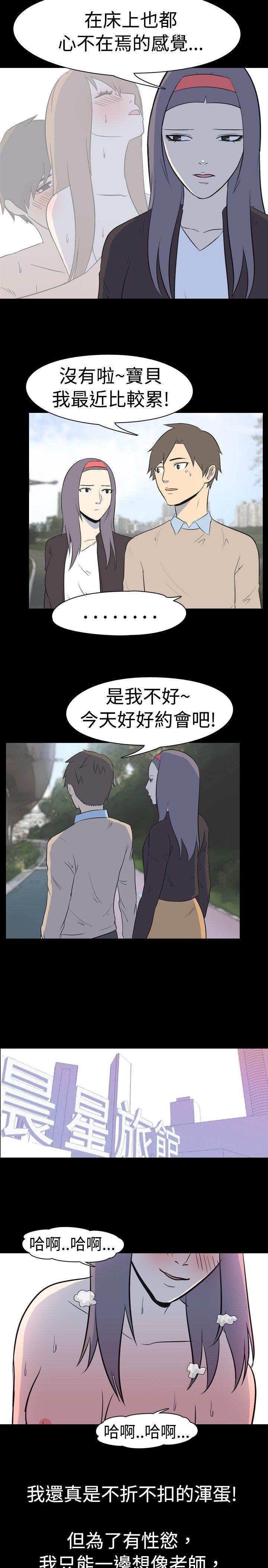 [韩国漫画] 我的色色夜说 剧情,熟女人妻,女教师,巨乳大奶,女学生#[12P]-3