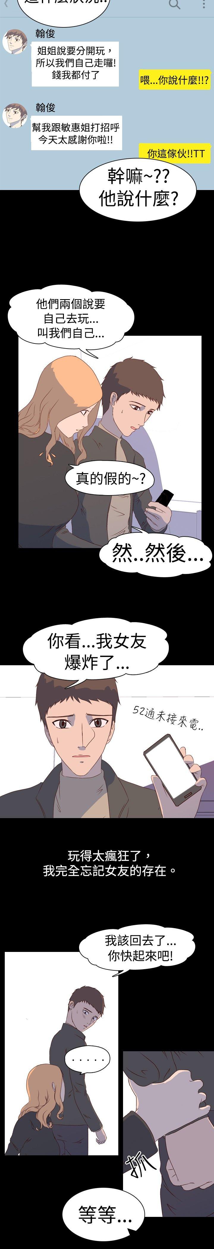 [韩国漫画] 我的色色夜说 剧情,熟女人妻,女教师,巨乳大奶,女学生#[13P]-7