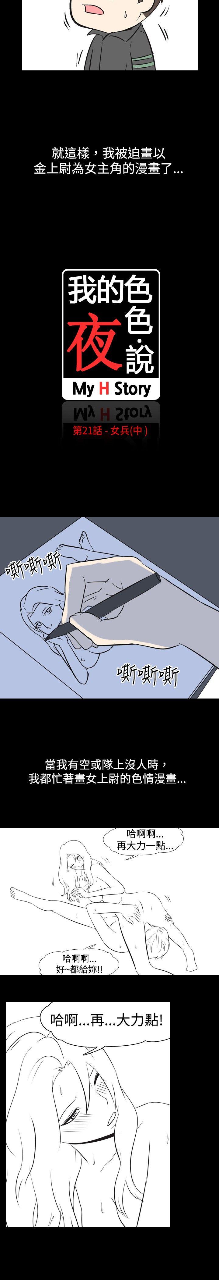 [韩国漫画] 我的色色夜说 剧情,熟女人妻,女教师,巨乳大奶,女学生#[11P]-2