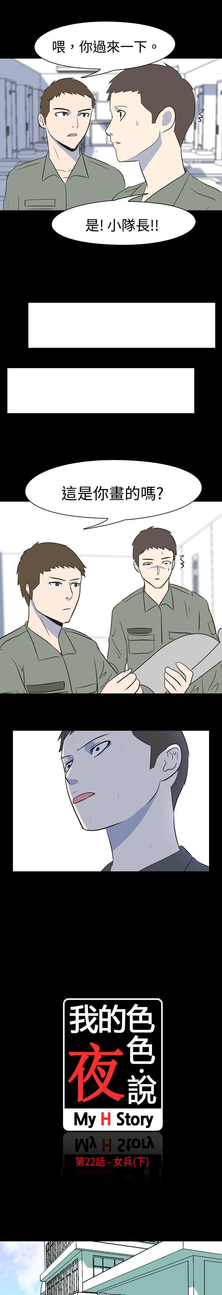 [韩国漫画] 我的色色夜说 剧情,熟女人妻,女教师,巨乳大奶,女学生#[11P]-1