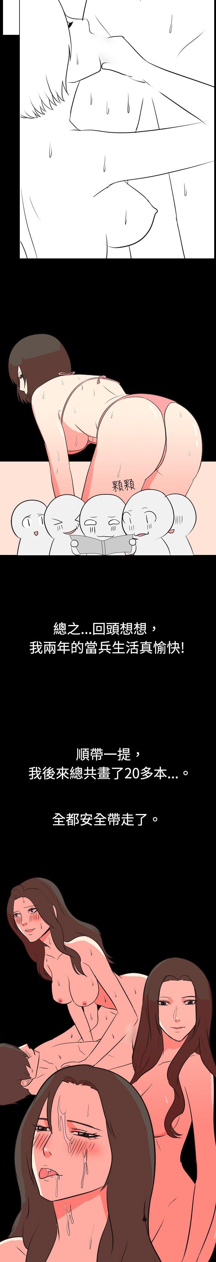 [韩国漫画] 我的色色夜说 剧情,熟女人妻,女教师,巨乳大奶,女学生#[11P]-10