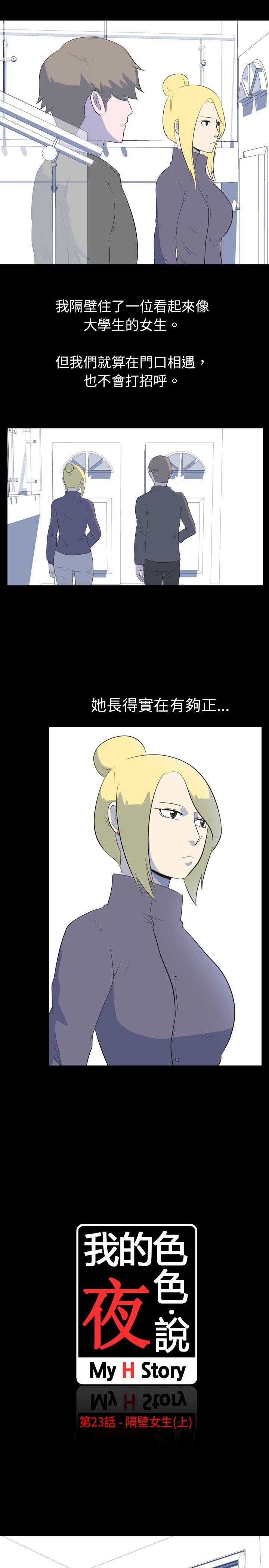 [韩国漫画] 我的色色夜说 剧情,熟女人妻,女教师,巨乳大奶,女学生#[9P]-3