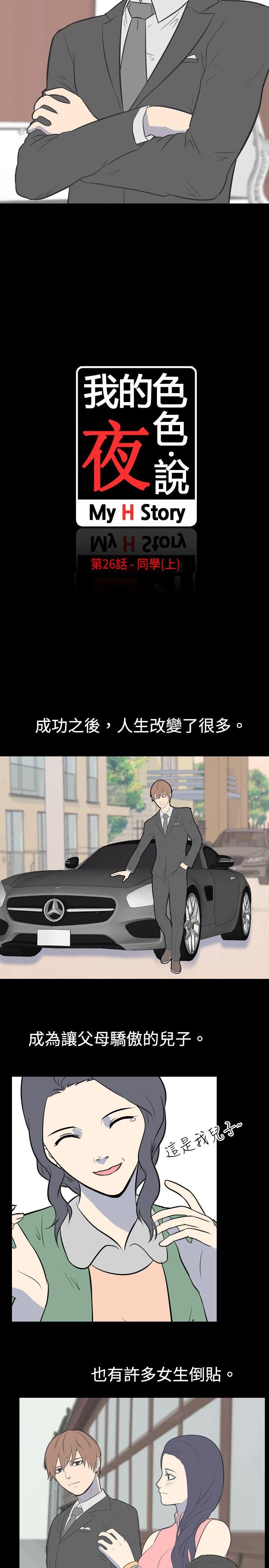 [韩国漫画] 我的色色夜说 剧情,熟女人妻,女教师,巨乳大奶,女学生#[9P]-2