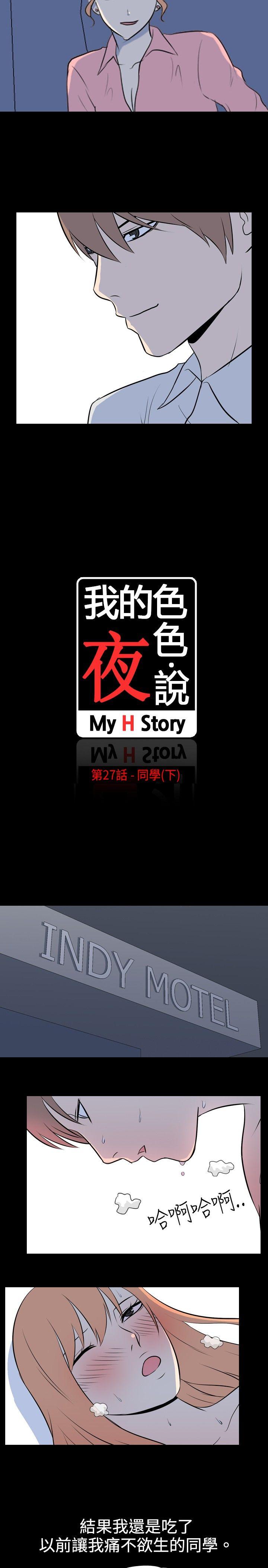 [韩国漫画] 我的色色夜说 剧情,熟女人妻,女教师,巨乳大奶,女学生#[10P]-2