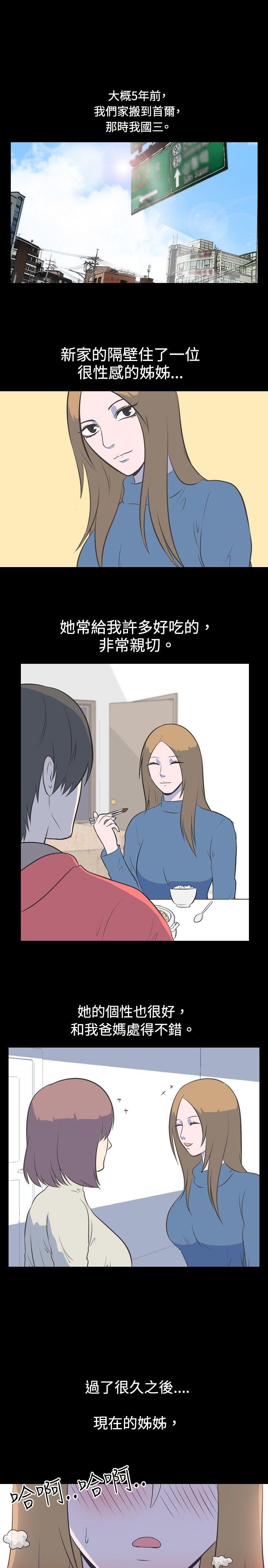 [韩国漫画] 我的色色夜说 剧情,熟女人妻,女教师,巨乳大奶,女学生#[10P]-1