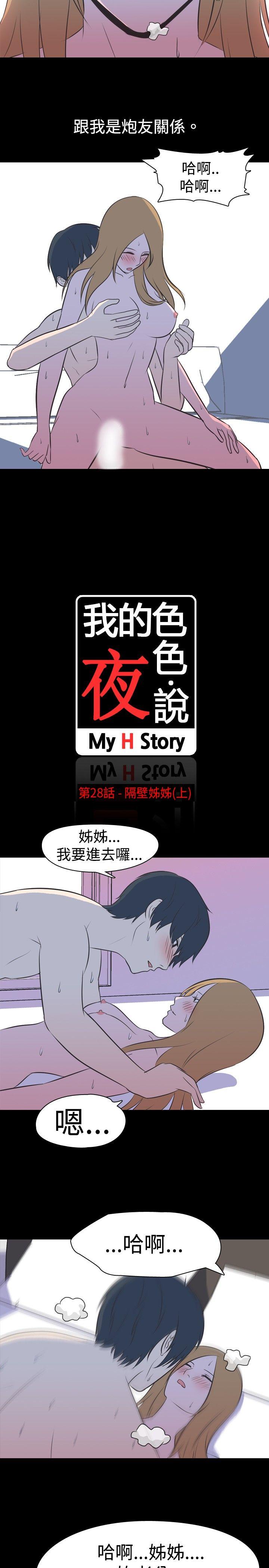 [韩国漫画] 我的色色夜说 剧情,熟女人妻,女教师,巨乳大奶,女学生#[10P]-2