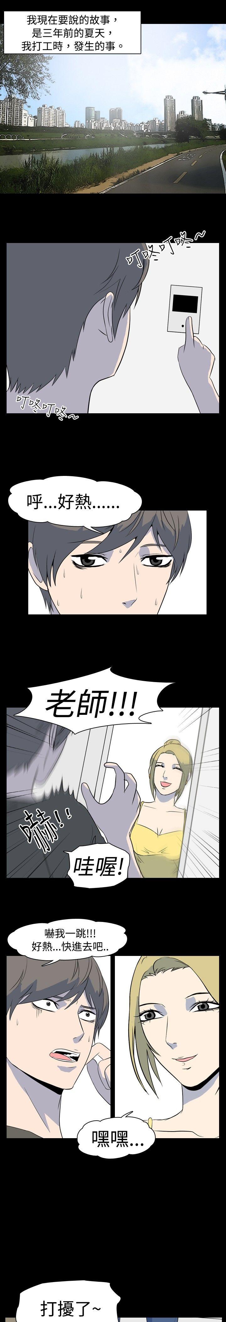 [韩国漫画] 我的色色夜说 剧情,熟女人妻,女教师,巨乳大奶,女学生#[12P]-1