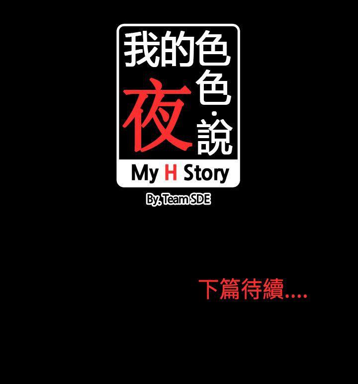 [韩国漫画] 我的色色夜说 剧情,熟女人妻,女教师,巨乳大奶,女学生#[12P]-12