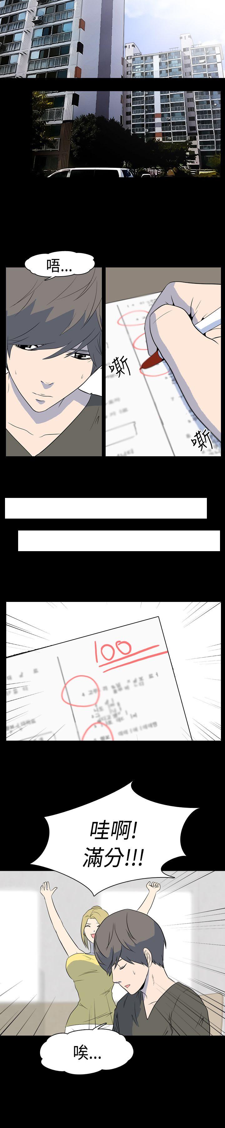 [韩国漫画] 我的色色夜说 剧情,熟女人妻,女教师,巨乳大奶,女学生#[12P]-9