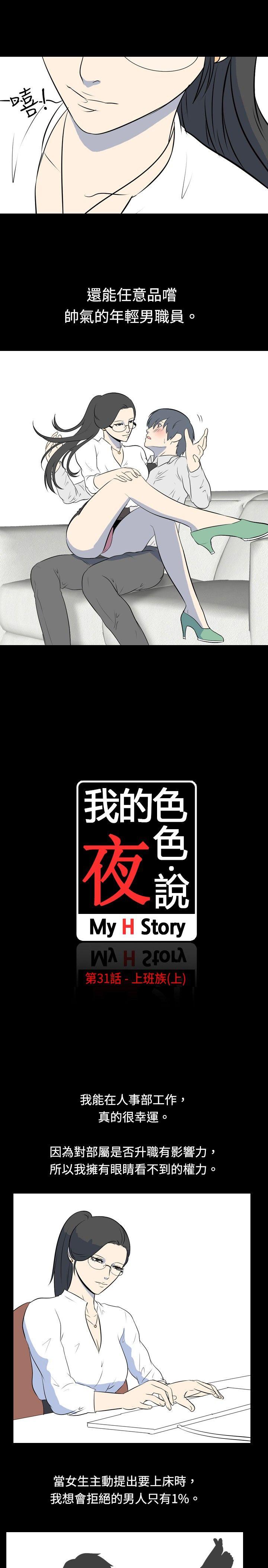 [韩国漫画] 我的色色夜说 剧情,熟女人妻,女教师,巨乳大奶,女学生#[10P]-2