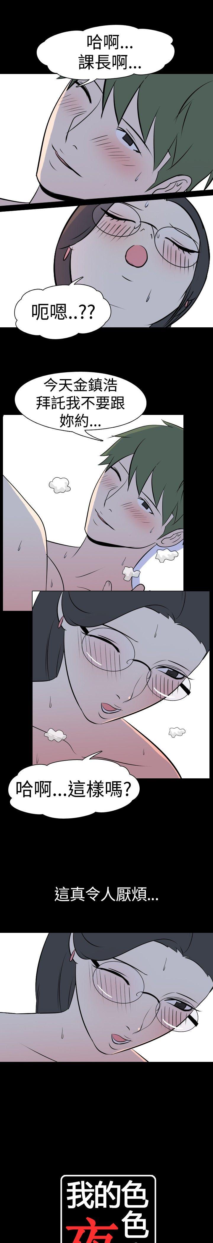 [韩国漫画] 我的色色夜说 剧情,熟女人妻,女教师,巨乳大奶,女学生#[11P]-1