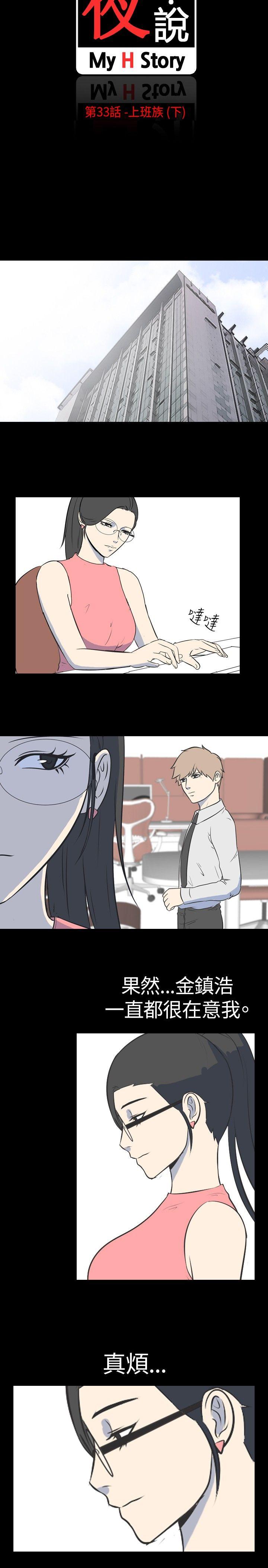 [韩国漫画] 我的色色夜说 剧情,熟女人妻,女教师,巨乳大奶,女学生#[11P]-2