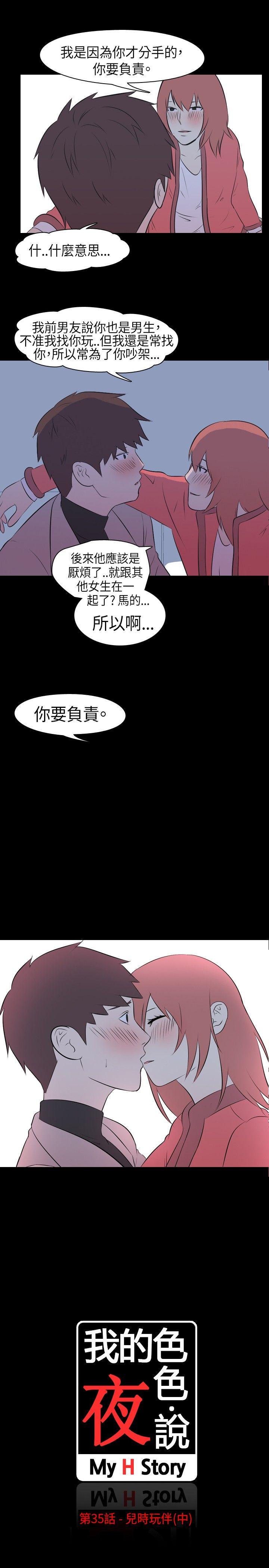 [韩国漫画] 我的色色夜说 剧情,熟女人妻,女教师,巨乳大奶,女学生#[10P]-1