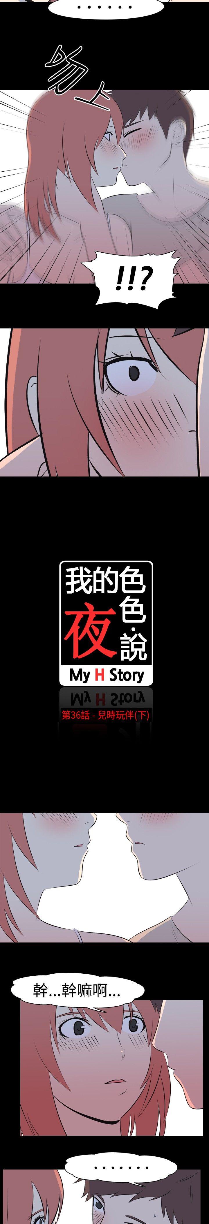 [韩国漫画] 我的色色夜说 剧情,熟女人妻,女教师,巨乳大奶,女学生#[11P]-2