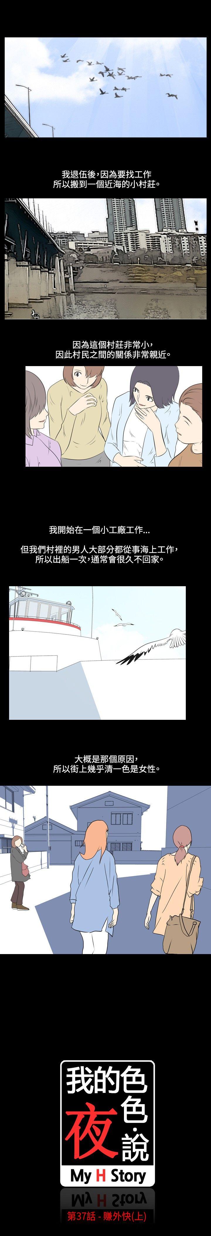 [韩国漫画] 我的色色夜说 剧情,熟女人妻,女教师,巨乳大奶,女学生#[8P]-1