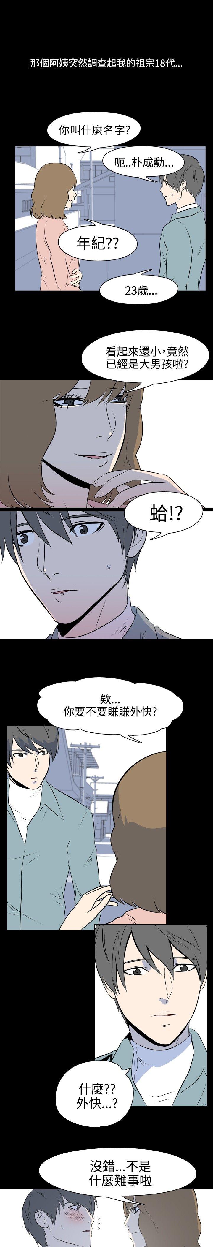 [韩国漫画] 我的色色夜说 剧情,熟女人妻,女教师,巨乳大奶,女学生#[8P]-4
