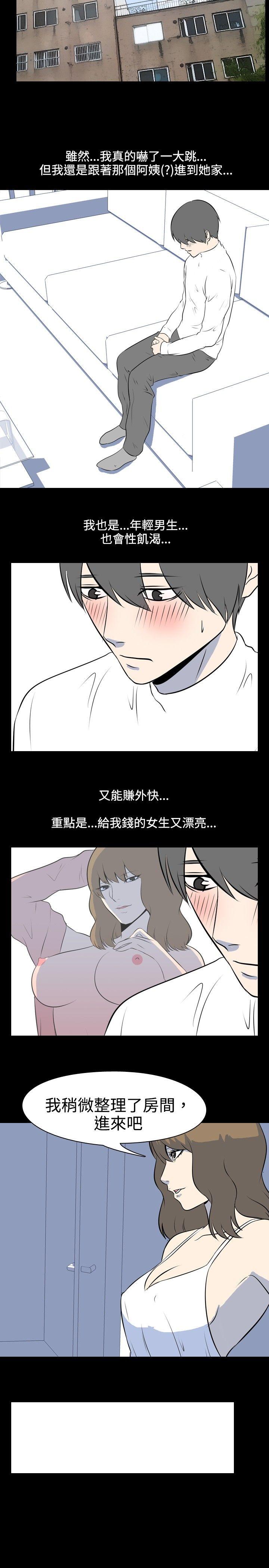 [韩国漫画] 我的色色夜说 剧情,熟女人妻,女教师,巨乳大奶,女学生#[8P]-6