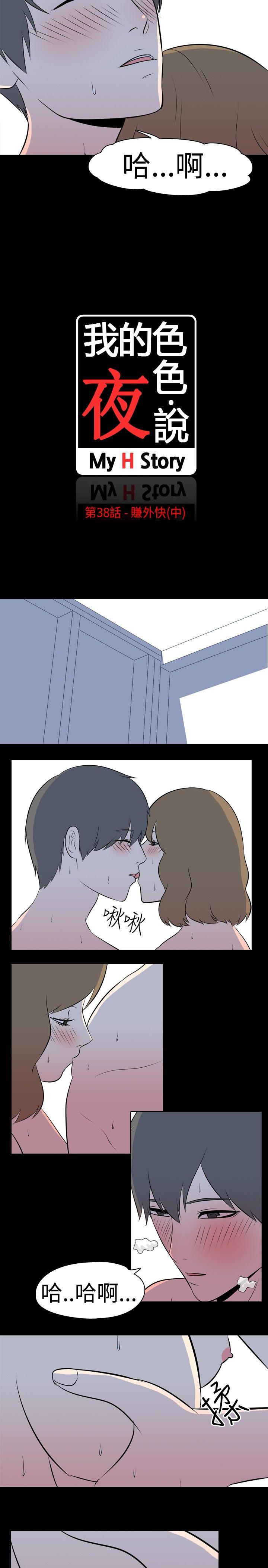 [韩国漫画] 我的色色夜说 剧情,熟女人妻,女教师,巨乳大奶,女学生#[9P]-2