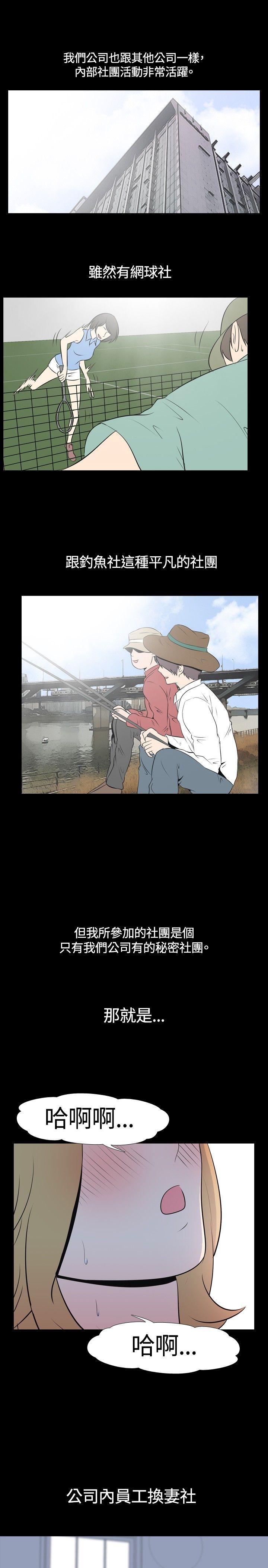[韩国漫画] 我的色色夜说 剧情,熟女人妻,女教师,巨乳大奶,女学生#[10P]-1