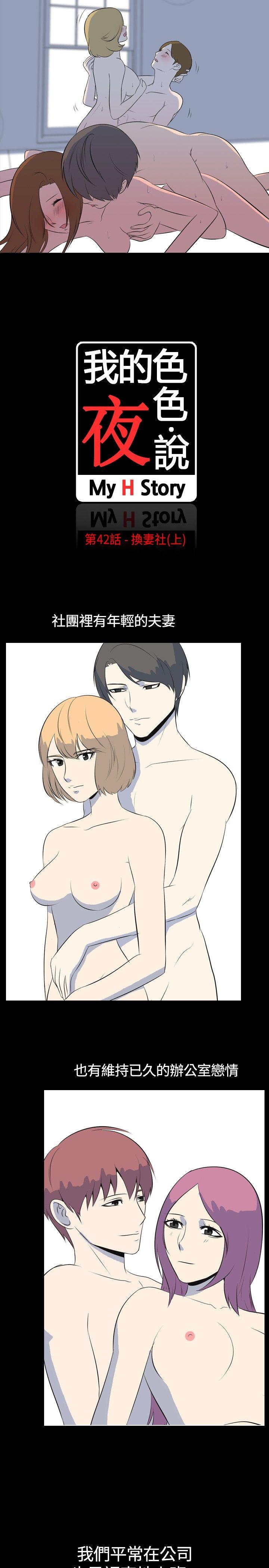[韩国漫画] 我的色色夜说 剧情,熟女人妻,女教师,巨乳大奶,女学生#[10P]-2