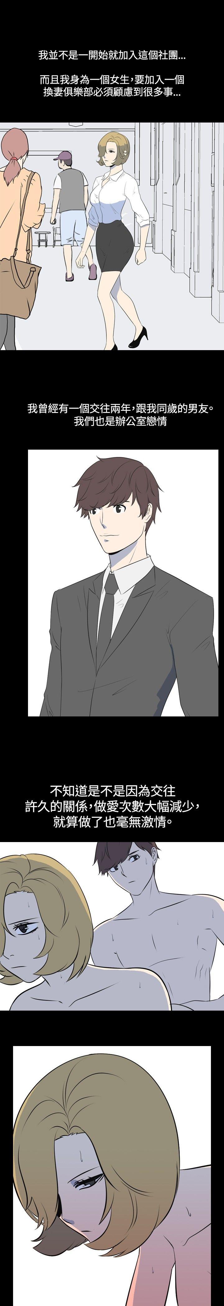 [韩国漫画] 我的色色夜说 剧情,熟女人妻,女教师,巨乳大奶,女学生#[10P]-5