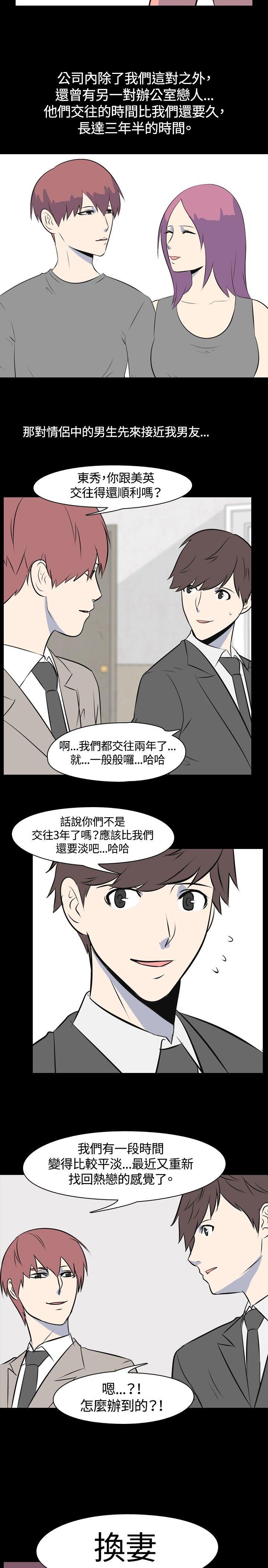 [韩国漫画] 我的色色夜说 剧情,熟女人妻,女教师,巨乳大奶,女学生#[10P]-6