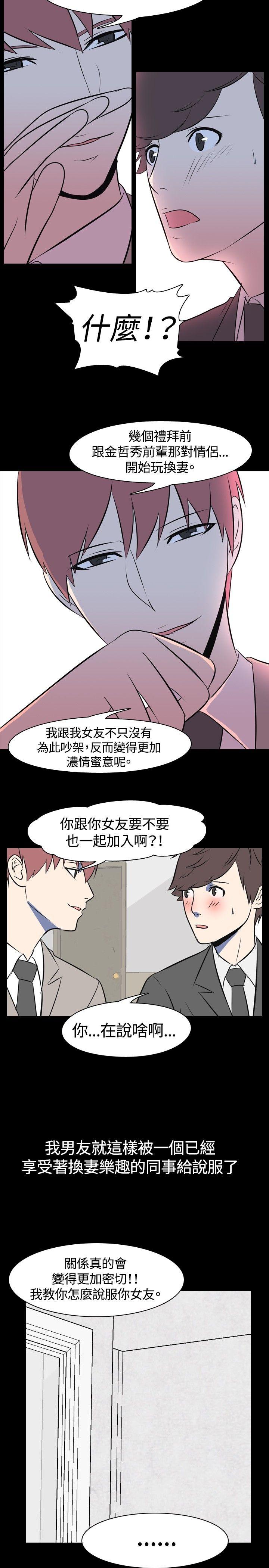 [韩国漫画] 我的色色夜说 剧情,熟女人妻,女教师,巨乳大奶,女学生#[10P]-7