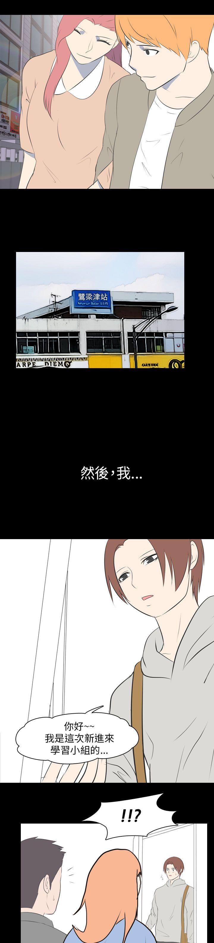 [韩国漫画] 我的色色夜说 剧情,熟女人妻,女教师,巨乳大奶,女学生#[16P]-15