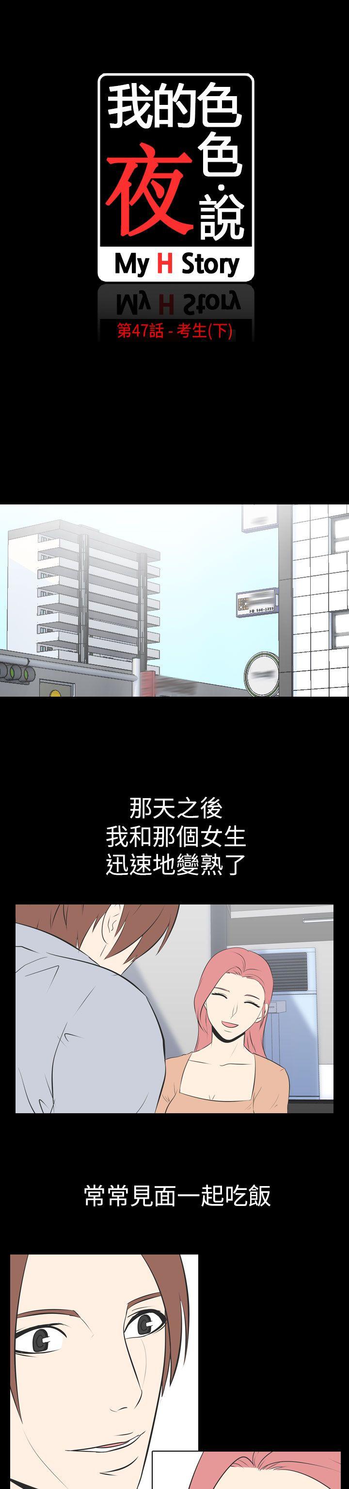 [韩国漫画] 我的色色夜说 剧情,熟女人妻,女教师,巨乳大奶,女学生#[16P]-2