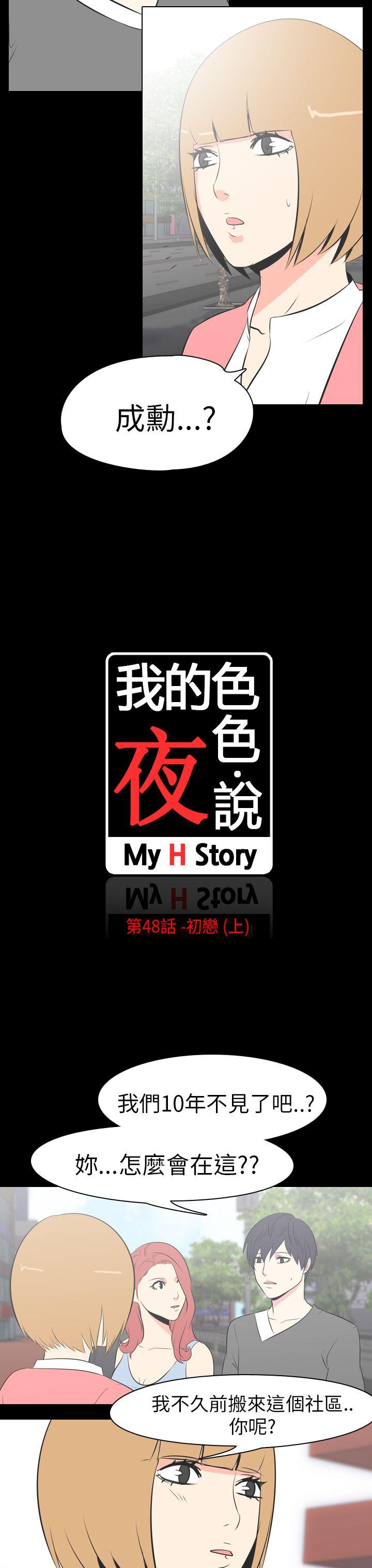 [韩国漫画] 我的色色夜说 剧情,熟女人妻,女教师,巨乳大奶,女学生#[13P]-3