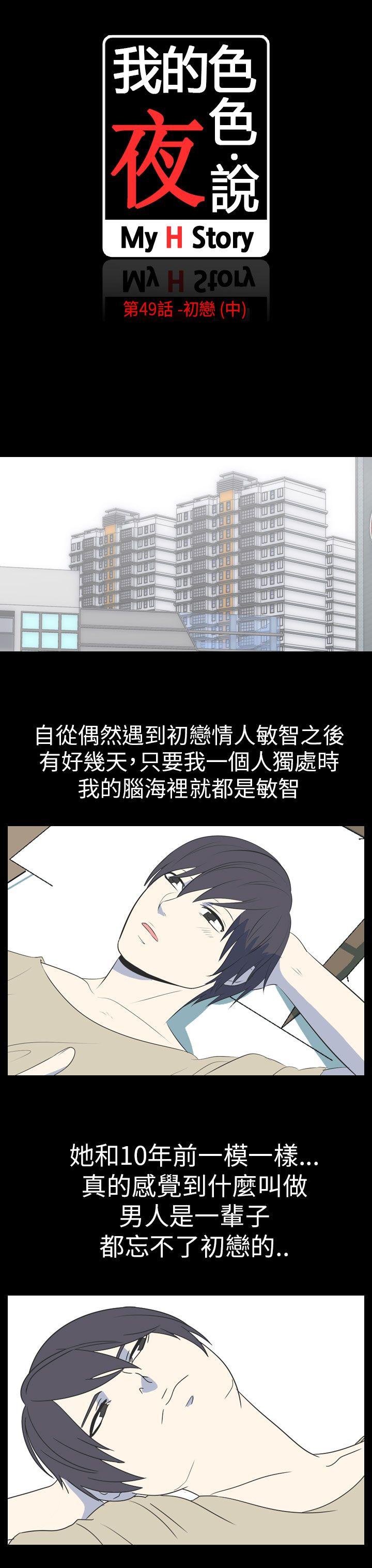 [韩国漫画] 我的色色夜说 剧情,熟女人妻,女教师,巨乳大奶,女学生#[14P]-3