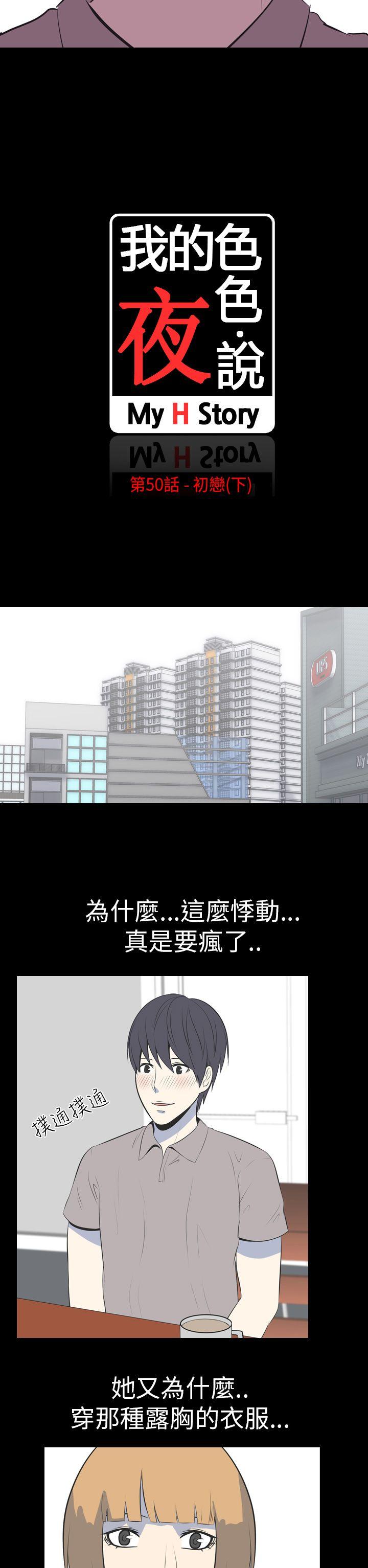 [韩国漫画] 我的色色夜说 剧情,熟女人妻,女教师,巨乳大奶,女学生#[16P]-2