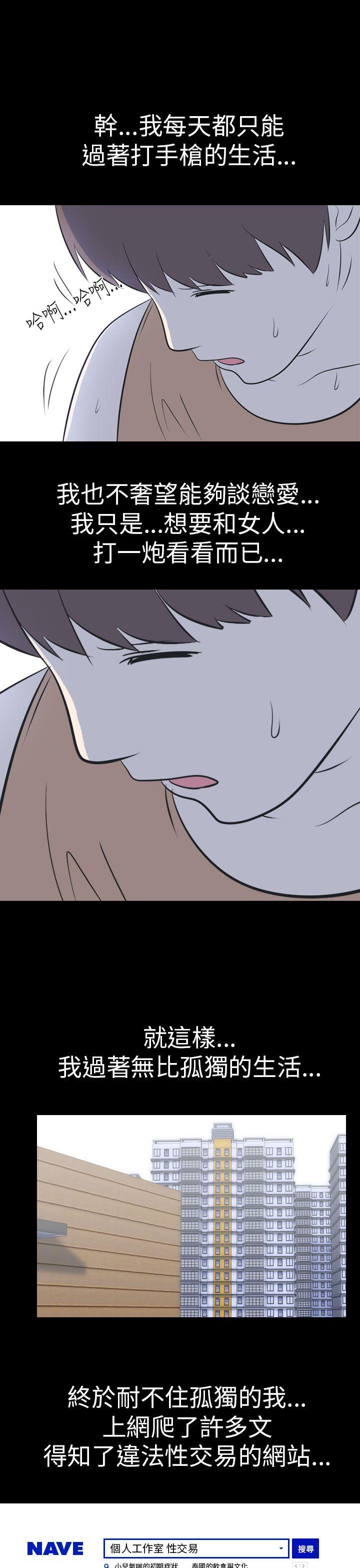 [韩国漫画] 我的色色夜说 剧情,熟女人妻,女教师,巨乳大奶,女学生#[13P]-11