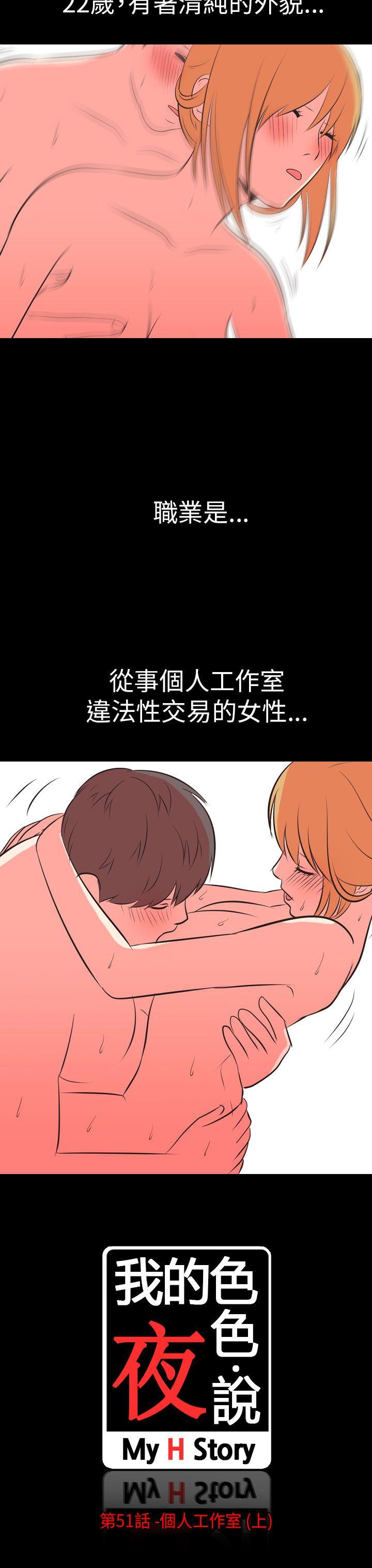 [韩国漫画] 我的色色夜说 剧情,熟女人妻,女教师,巨乳大奶,女学生#[13P]-3