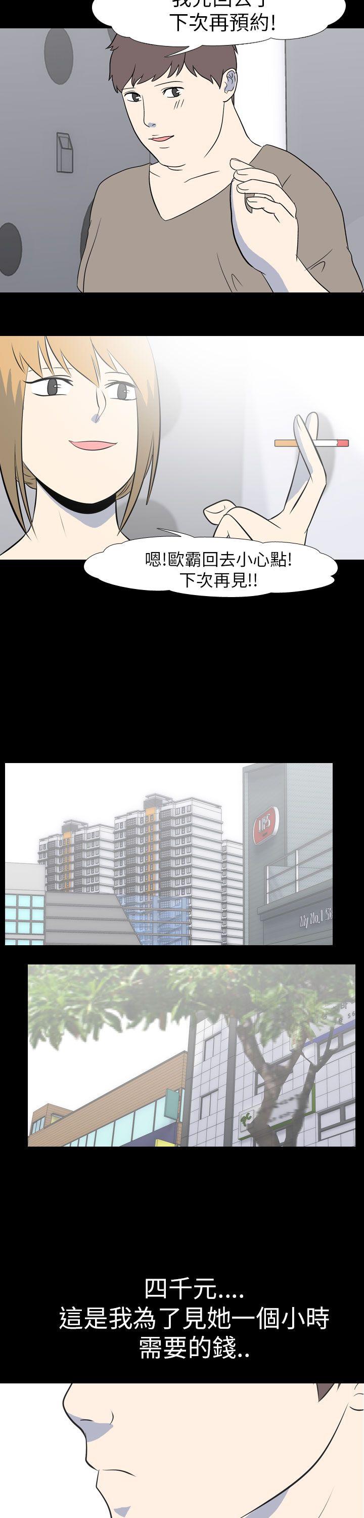 [韩国漫画] 我的色色夜说 剧情,熟女人妻,女教师,巨乳大奶,女学生#[13P]-5