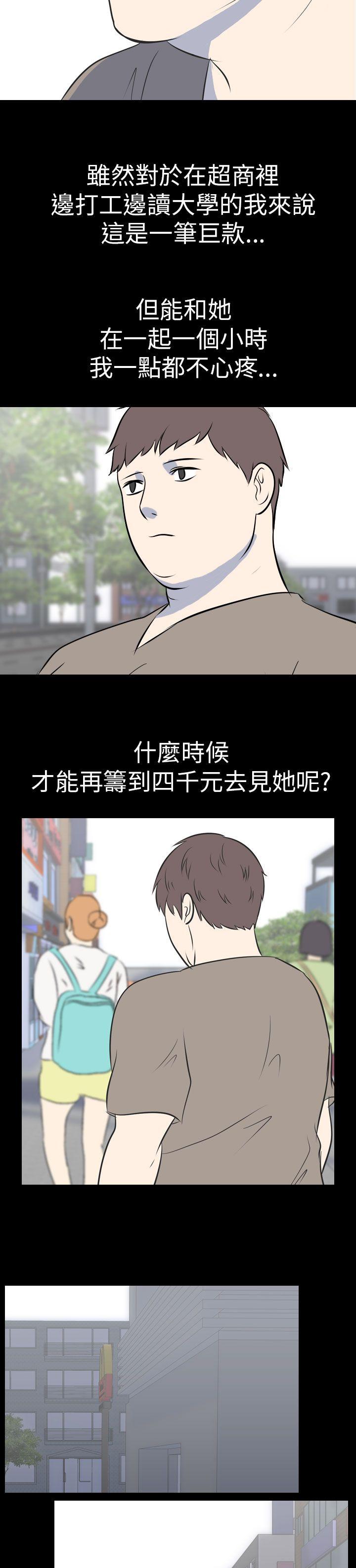 [韩国漫画] 我的色色夜说 剧情,熟女人妻,女教师,巨乳大奶,女学生#[13P]-6