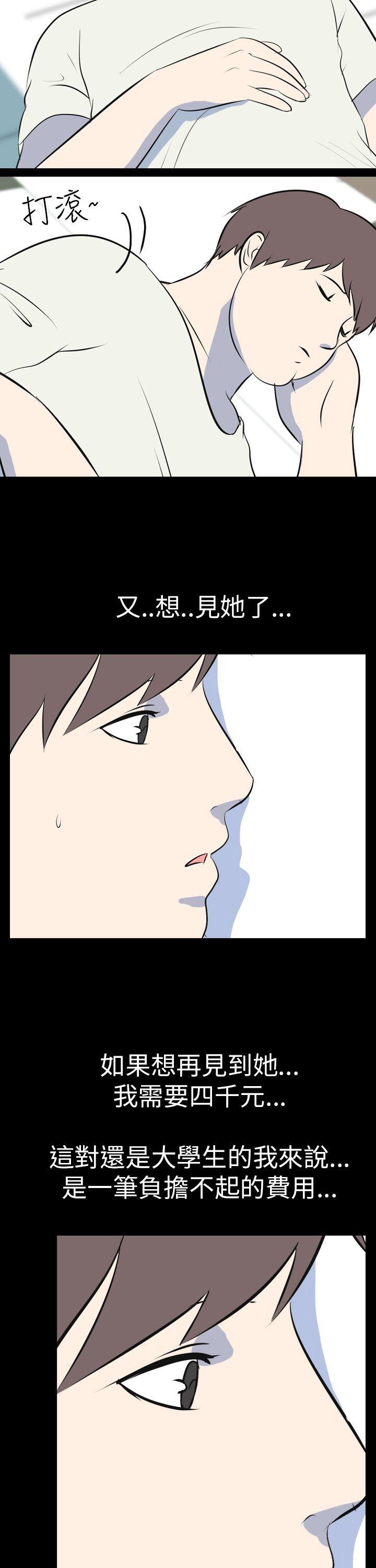 [韩国漫画] 我的色色夜说 剧情,熟女人妻,女教师,巨乳大奶,女学生#[15P]-8