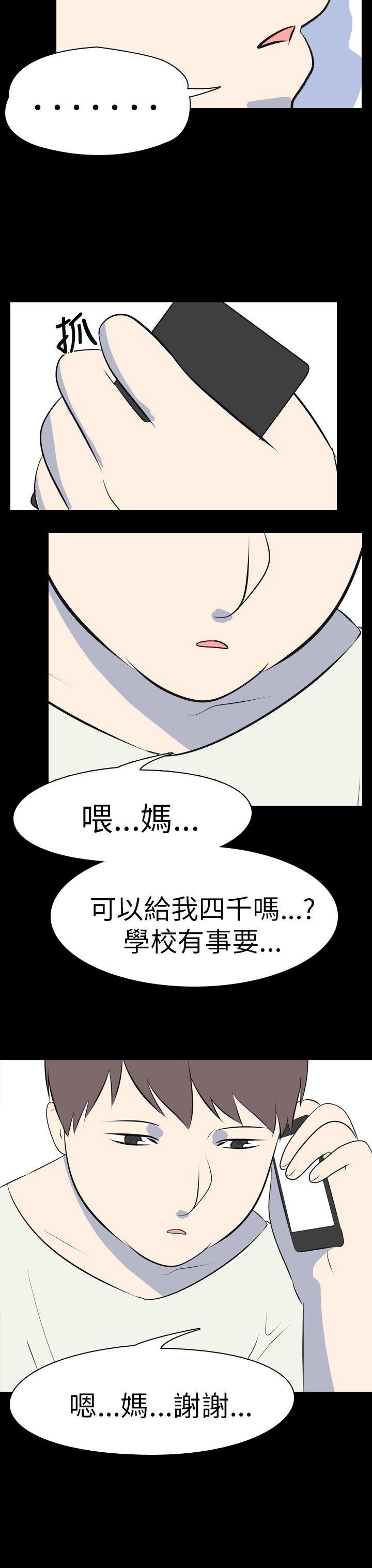 [韩国漫画] 我的色色夜说 剧情,熟女人妻,女教师,巨乳大奶,女学生#[15P]-9
