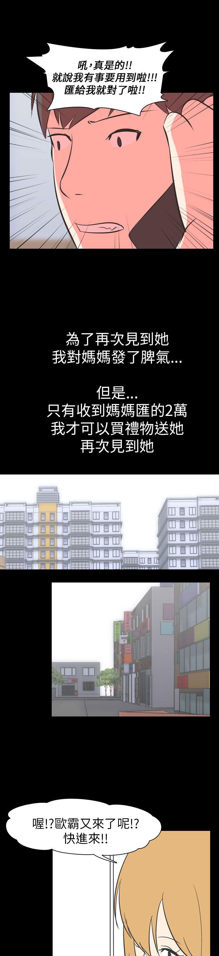 [韩国漫画] 我的色色夜说 剧情,熟女人妻,女教师,巨乳大奶,女学生#[14P]-11