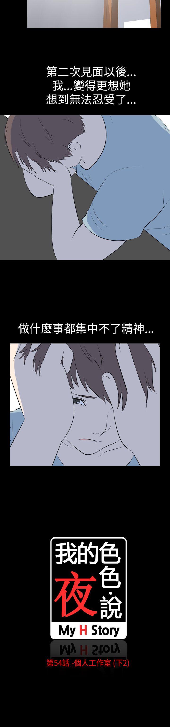 [韩国漫画] 我的色色夜说 剧情,熟女人妻,女教师,巨乳大奶,女学生#[14P]-2