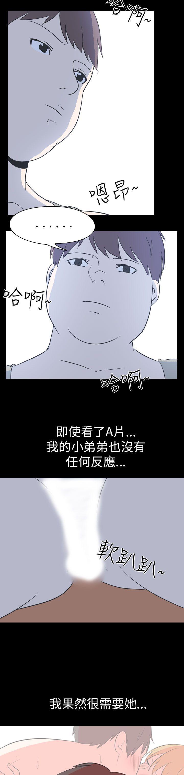 [韩国漫画] 我的色色夜说 剧情,熟女人妻,女教师,巨乳大奶,女学生#[14P]-4