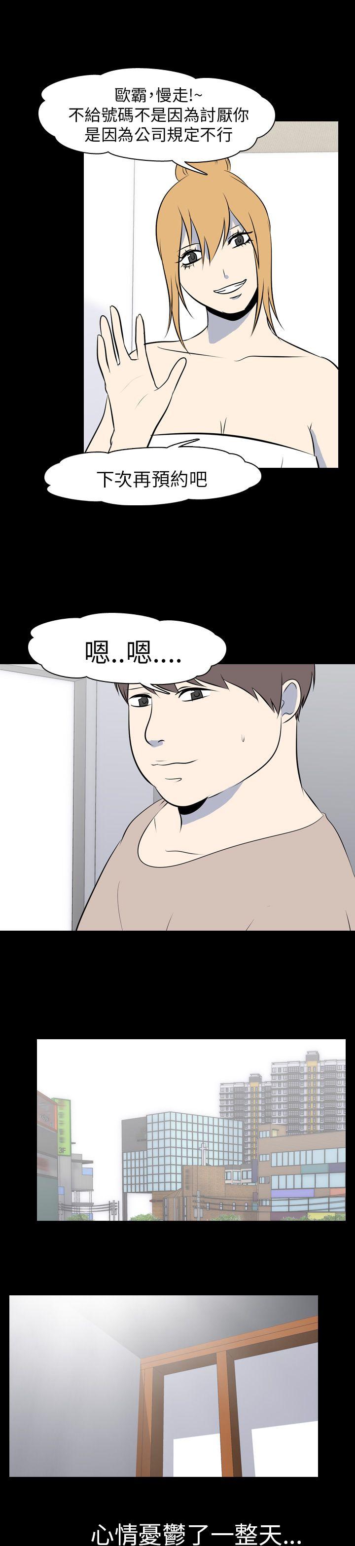 [韩国漫画] 我的色色夜说 剧情,熟女人妻,女教师,巨乳大奶,女学生#[19P]-11