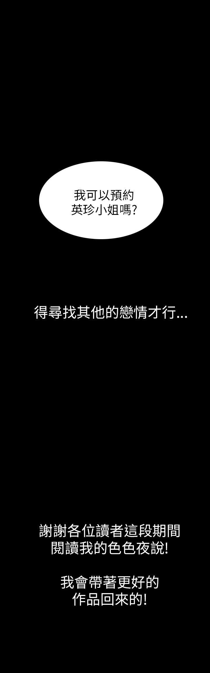 [韩国漫画] 我的色色夜说 剧情,熟女人妻,女教师,巨乳大奶,女学生#[19P]-19