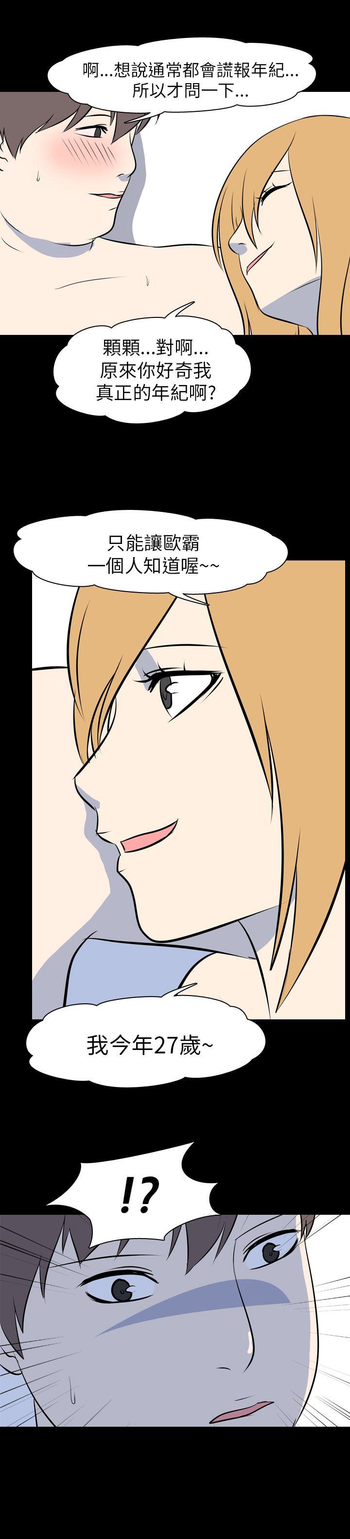 [韩国漫画] 我的色色夜说 剧情,熟女人妻,女教师,巨乳大奶,女学生#[19P]-6