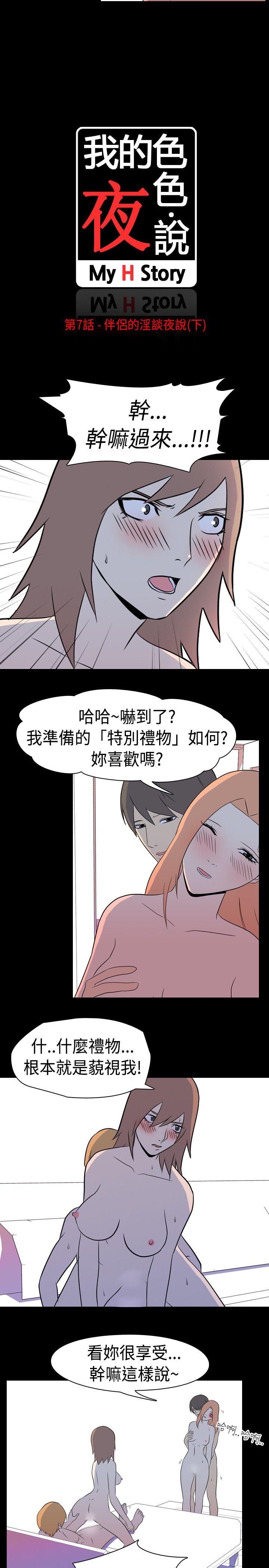 [韩国漫画] 我的色色夜说 剧情,熟女人妻,女教师,巨乳大奶,女学生#[11P]-2