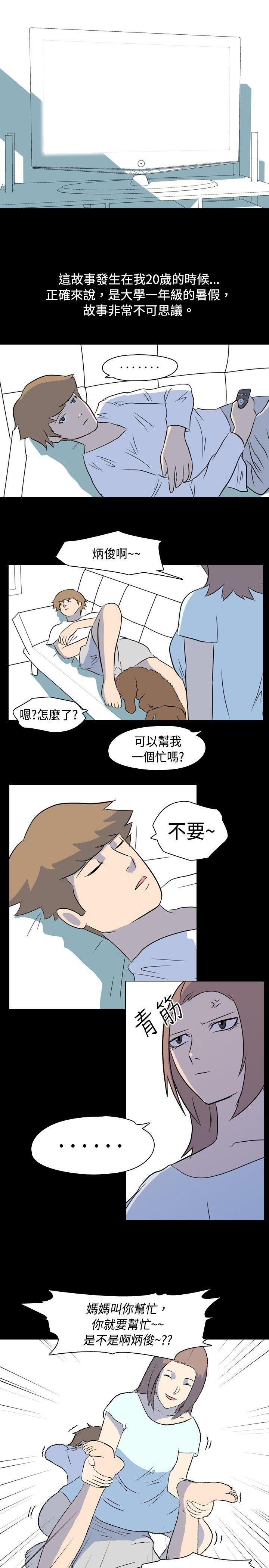 [韩国漫画] 我的色色夜说 剧情,熟女人妻,女教师,巨乳大奶,女学生#[9P]-1