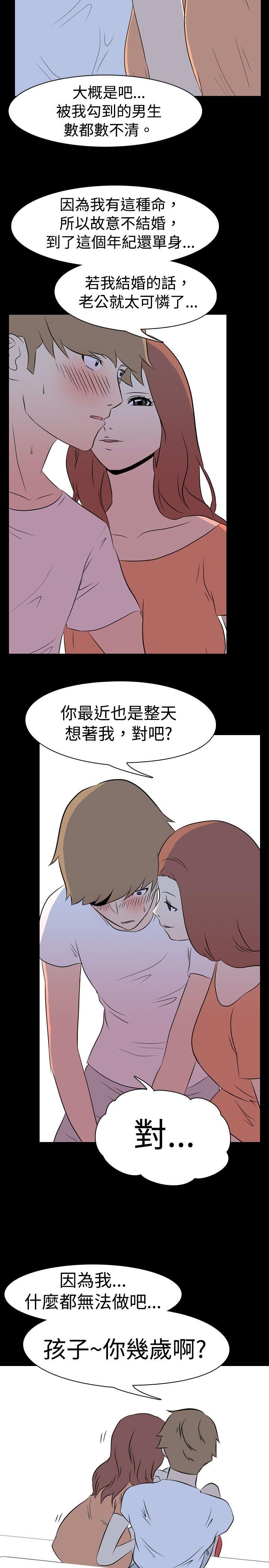 [韩国漫画] 我的色色夜说 剧情,熟女人妻,女教师,巨乳大奶,女学生#[13P]-11