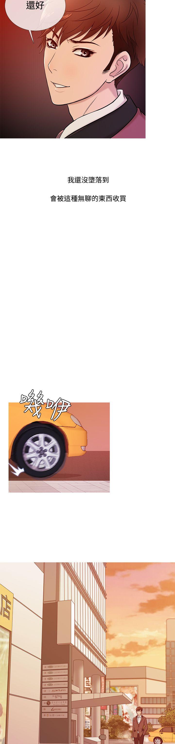 [韩国漫画] 鸭王 剧情,熟女人妻,巨乳大奶#[22P]-19