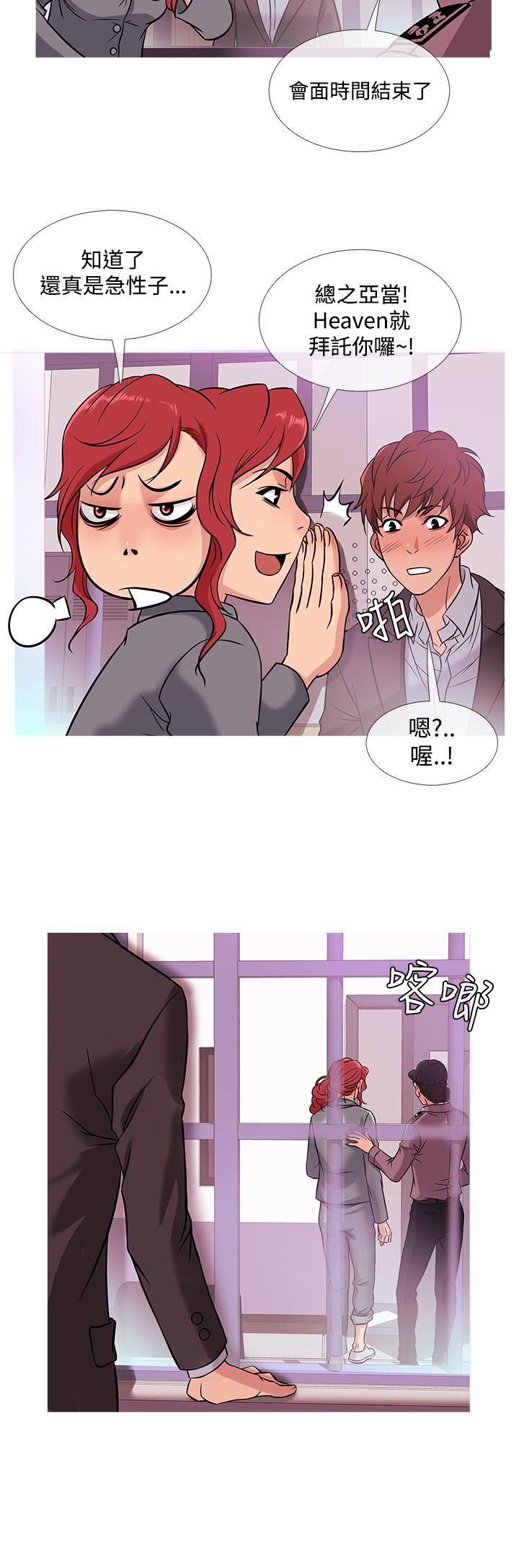 [韩国漫画] 鸭王 剧情,熟女人妻,巨乳大奶#[20P]-16